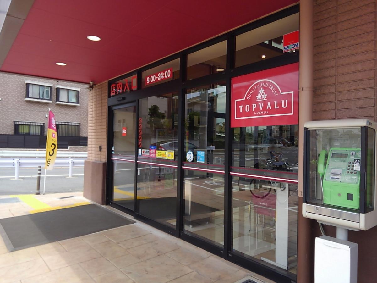 ベルク川越小仙波店/ホームメイト ベルク川越小仙波店/ホームメイト