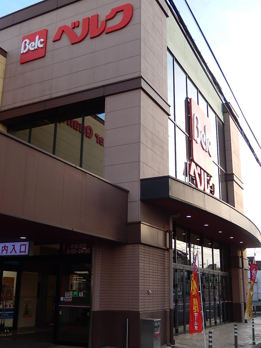 【ホームメイト】ベルク川越小仙波店:投稿ユーザー写真集 【ホームメイト】ベルク川越小仙波店:投稿ユーザー写真集