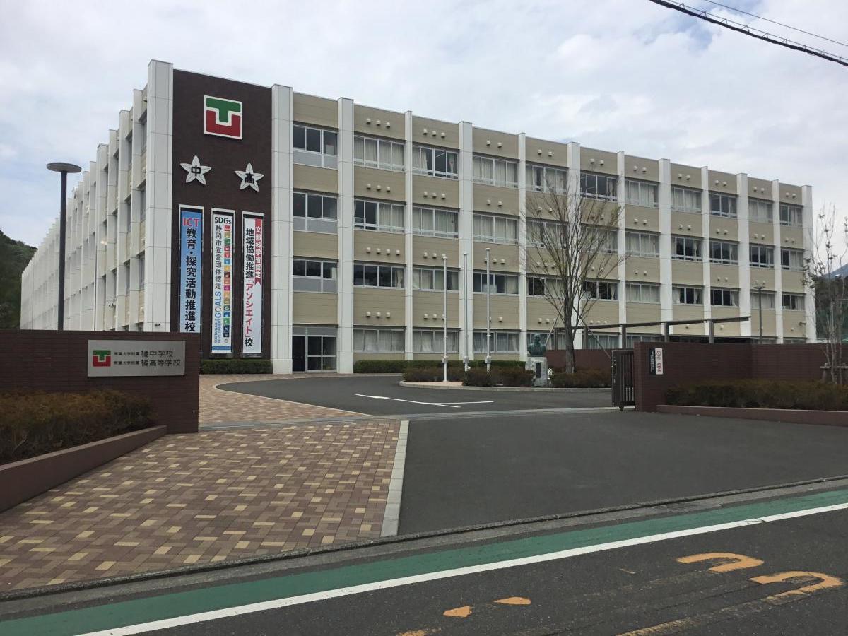 スタディピア 常葉学園橘高校 ホームメイト スタディピア 常葉学園橘高校 ホームメイト
