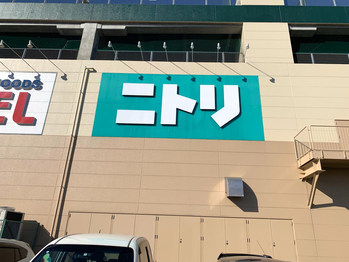 マーケットピア ニトリ コムタウン岡崎店 岡崎市上六名町