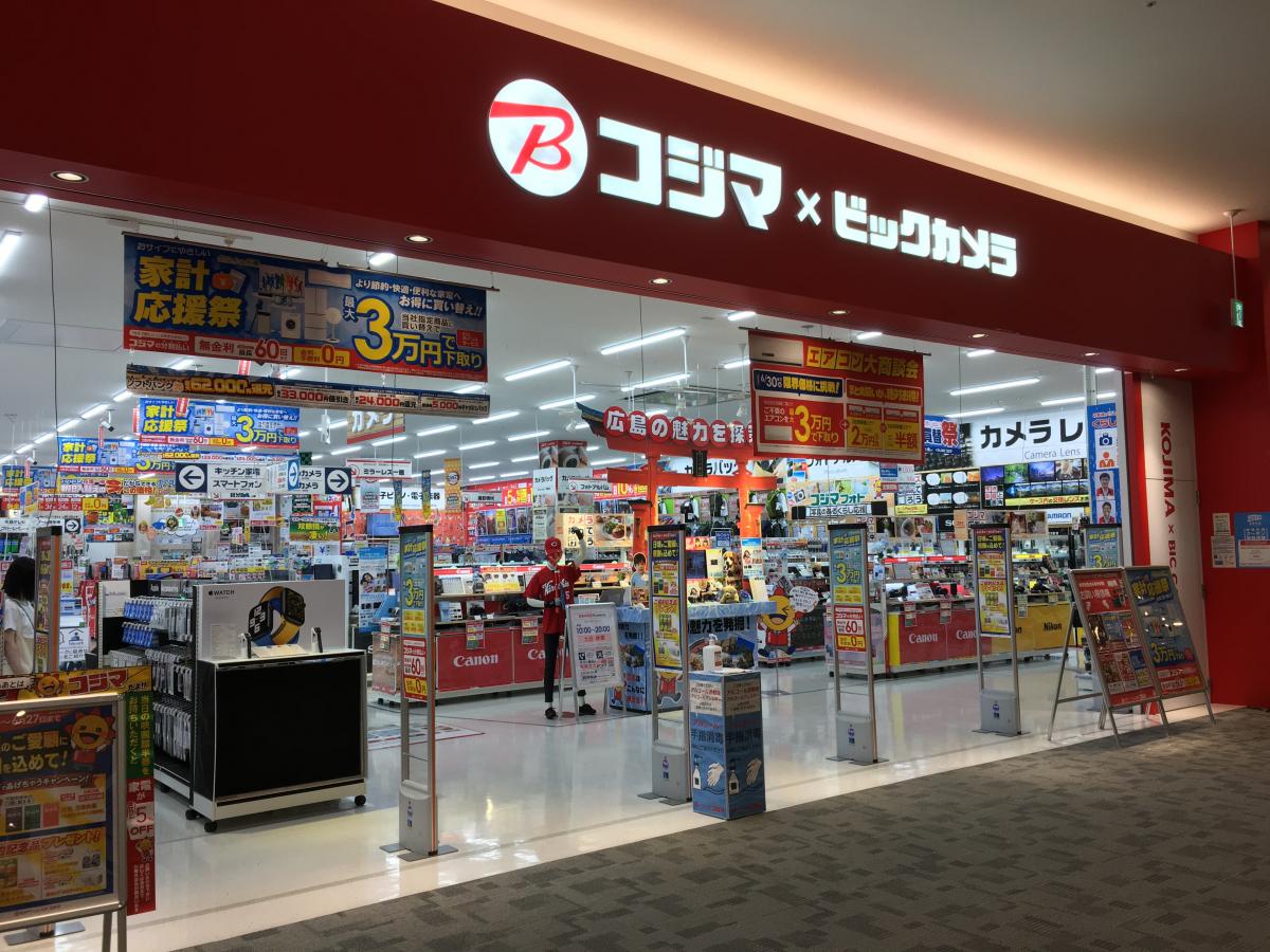 マーケットピア コジマ ビッグカメラ コジマ ビックカメラ イオンモール広島府中店 安芸郡府中町 のお気に入りコメント 口コミ
