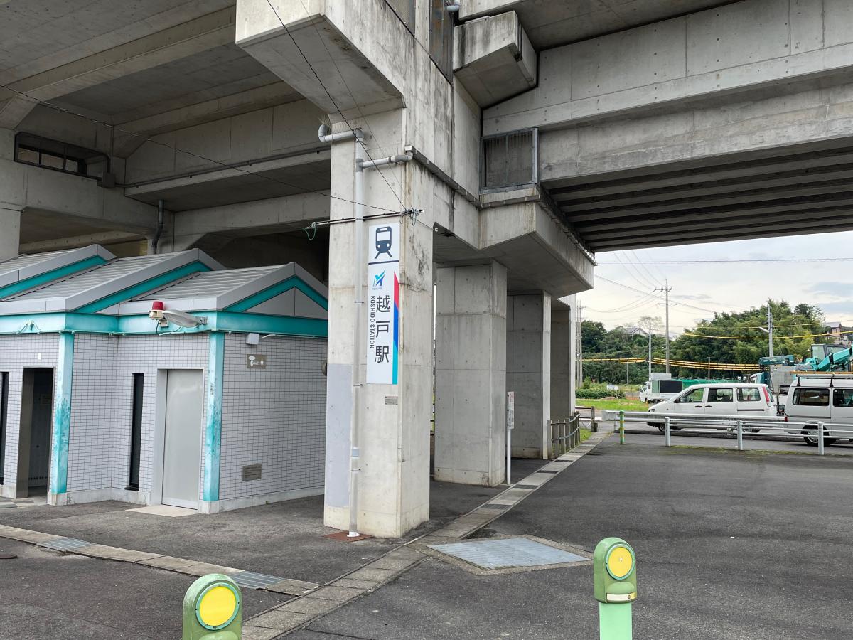 ユキサキナビ 名鉄三河線越戸駅