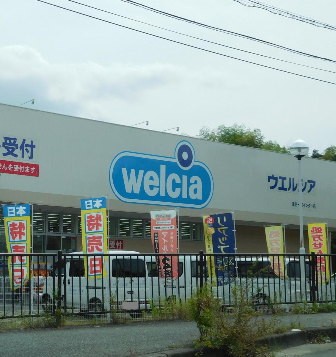 マーケットピア ダイソー マイ マート津名店 淡路市 周辺施設 口コミ 写真 動画