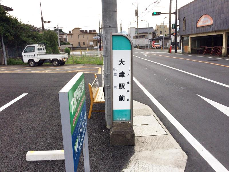 ユキサキナビ 大津駅前 バス停留所 菊池郡大津町 周辺の生活施設情報