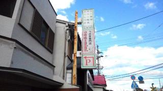 マーケットピア うさぎのｍｉｍｉ 宇治市小倉町