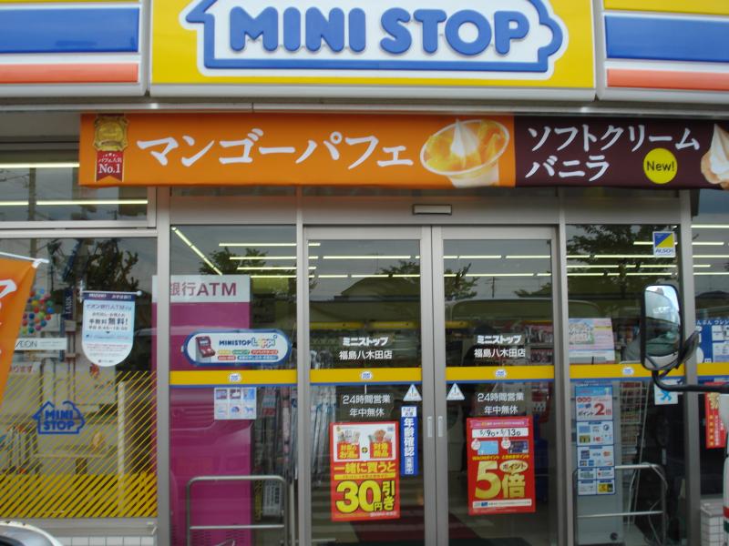 マーケットピア ミニストップ 福島八木田店 福島市八木田