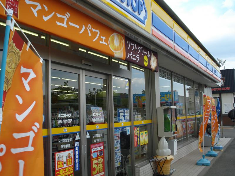 マーケットピア ミニストップ 福島八木田店 福島市八木田