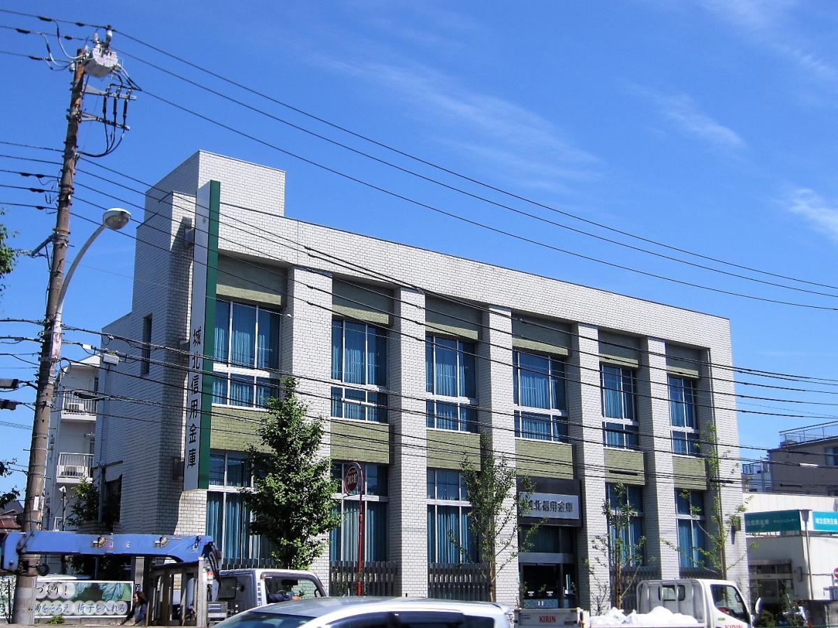 城北信用金庫十条支店/ホームメイト 城北信用金庫十条支店/ホームメイト