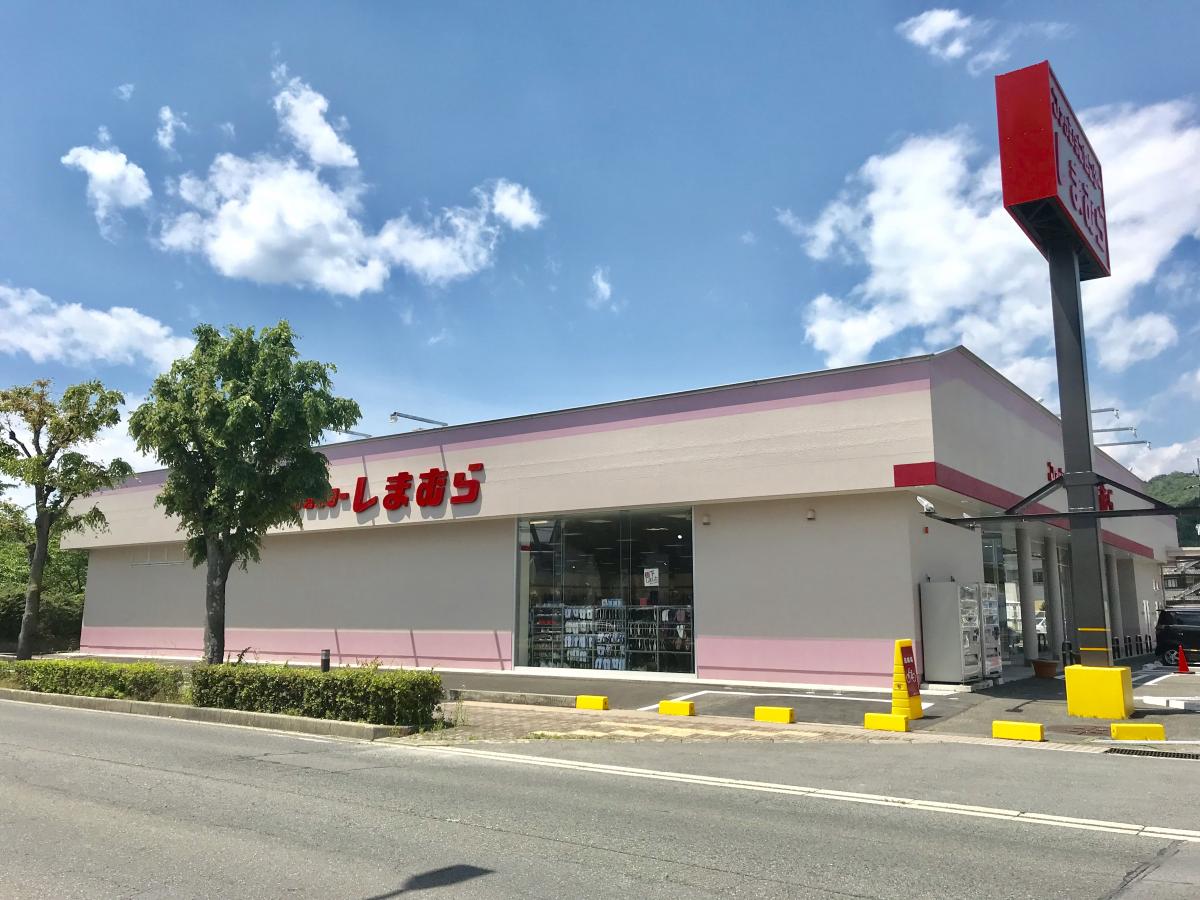 マーケットピア ファッションセンターしまむら 八日市店 東近江市八日市清水