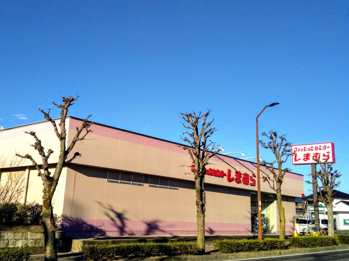 マーケットピア ファッションセンターしまむら 八日市店 東近江市八日市清水