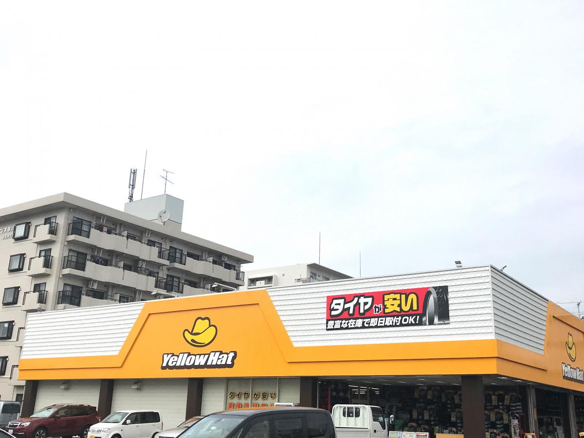 マーケットピア イエローハット 大和北店 大和市下鶴間