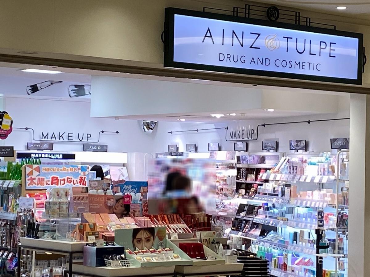 マーケットピア アインズ トルペ横浜ポルタ店 横浜市西区高島