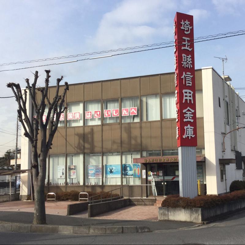 バンクマップ 埼玉縣信用金庫大間木支店 さいたま市緑区東浦和