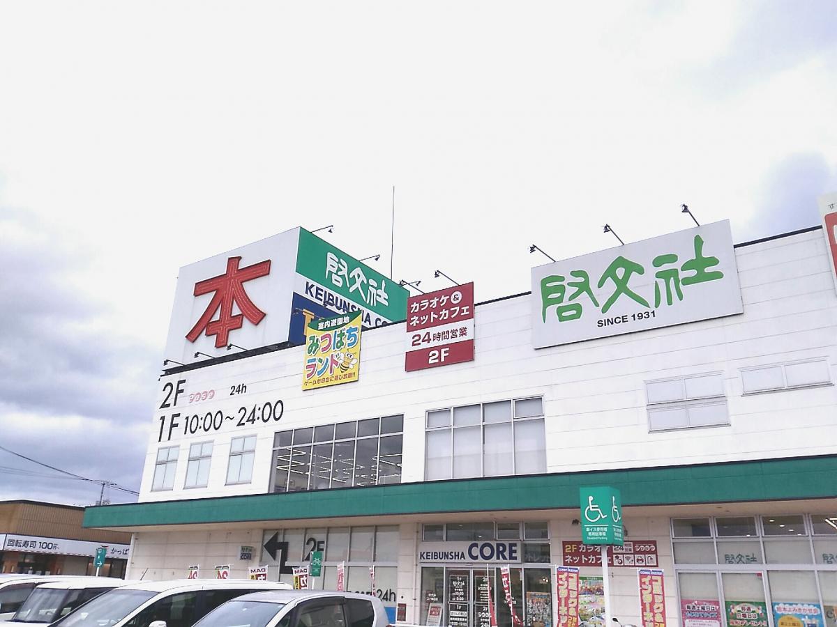 マーケットピア 啓文社コア神辺店 福山市神辺町川北