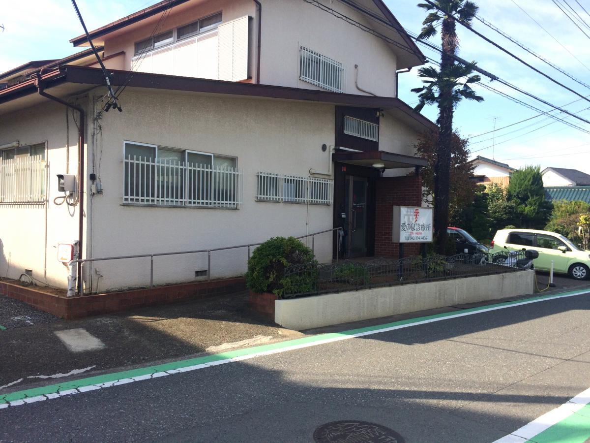 ドクターマップ 愛の泉診療所 東村山市秋津町