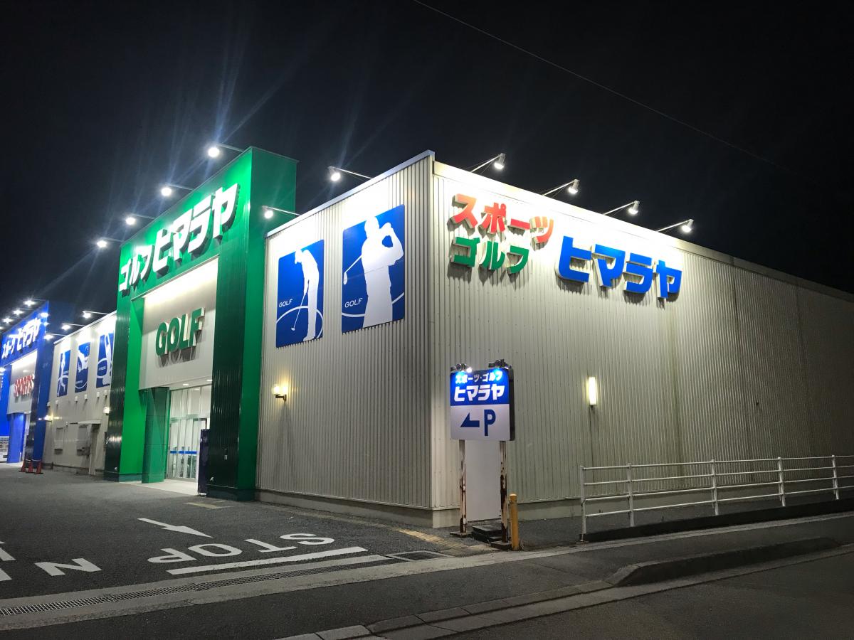 マーケットピア 洋服の青山 飯塚穂波店周辺施設 口コミ 写真 動画