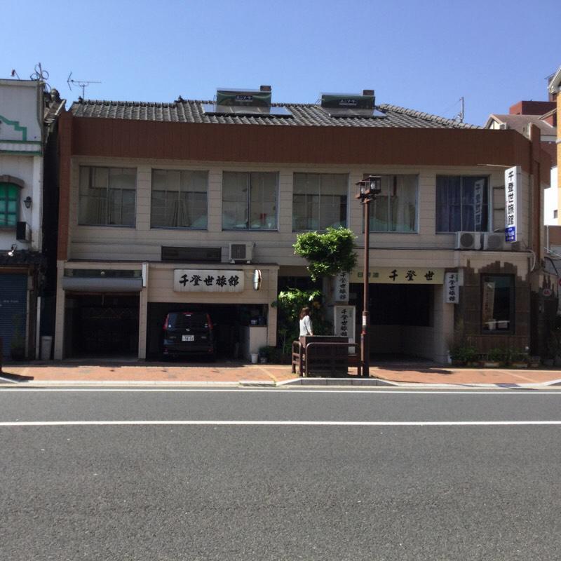 ホテバンク 千登世旅館