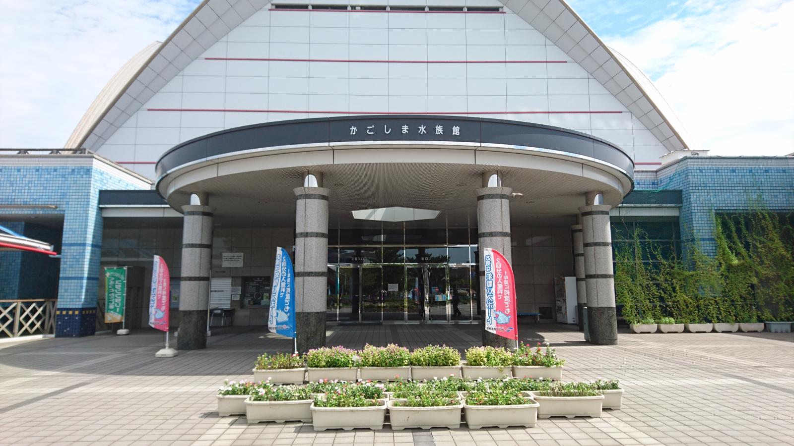 いおワールドかごしま水族館