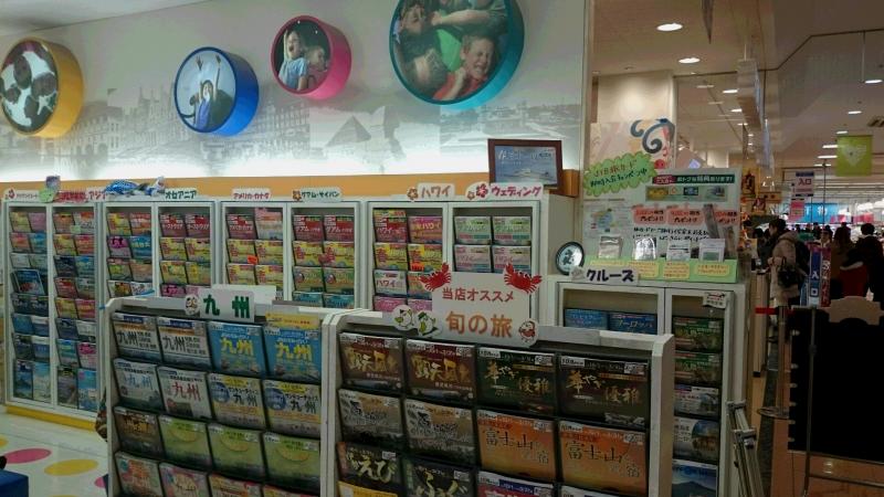 旅探（たびたん）】ＪＴＢ稲沢アピタ店（稲沢市）の投稿写真一覧