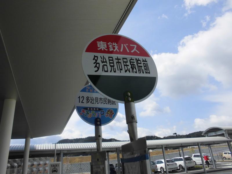 ユキサキナビ 多治見市民病院前 バス停留所 多治見市