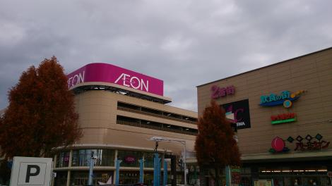 マーケットピア イオン 三田ウッディタウン店 三田市けやき台