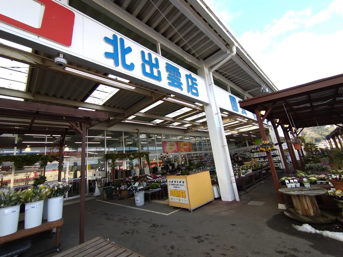 マーケットピア ホームプラザナフコ 北出雲店 出雲市江田町