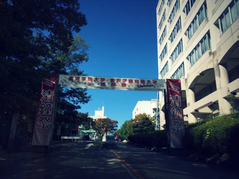 スタディピア 金沢学院大学 金沢市