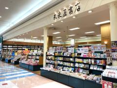 マーケットピア 未来屋書店 本屋 書店 三重県 アクセスランキング