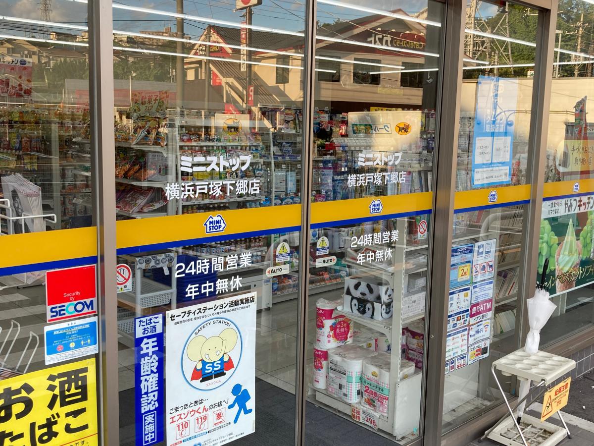 マーケットピア ミニストップ 横浜戸塚下郷店 横浜市戸塚区戸塚町