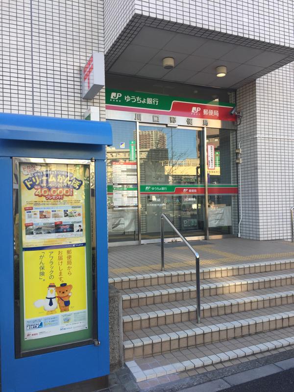 バンクマップ ゆうちょ銀行川口店 川口市