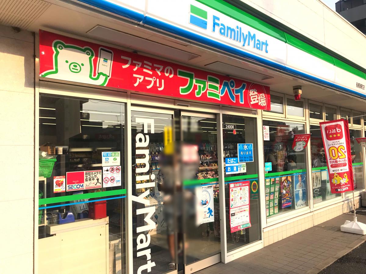 マーケットピア 周辺の生活施設情報 ファミリーマート 船橋湊町店 マーケットピア 周辺の生活施設情報 ファミリーマート 船橋湊町店
