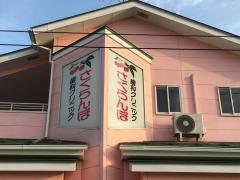 ユキサキナビ 石巻あゆみ野駅 石巻市 の周辺施設写真一覧