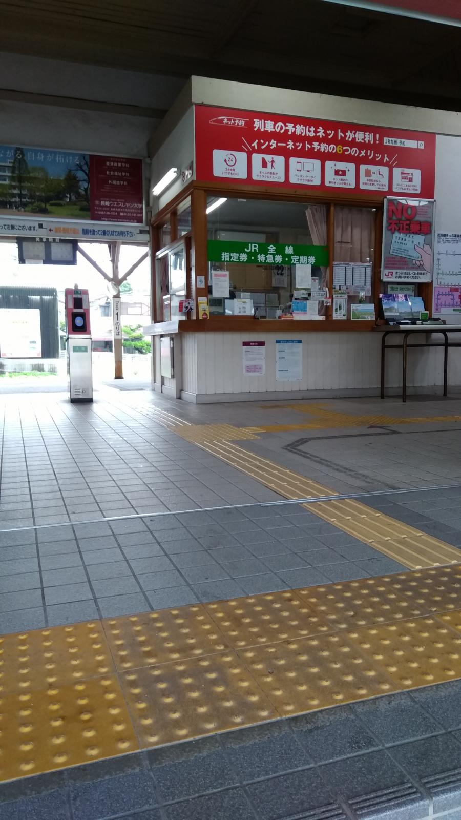 ユキサキナビ ｊｒ大村線大村駅 大村市東本町