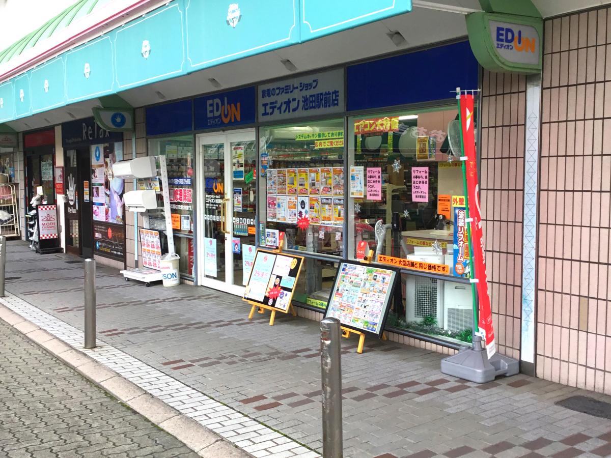 マーケットピア エディオン 池田駅前店 池田市栄町
