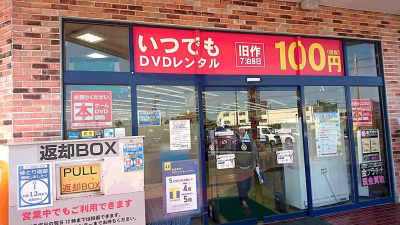 マーケットピア ｔｓｕｔａｙａ新取手店 取手市寺田