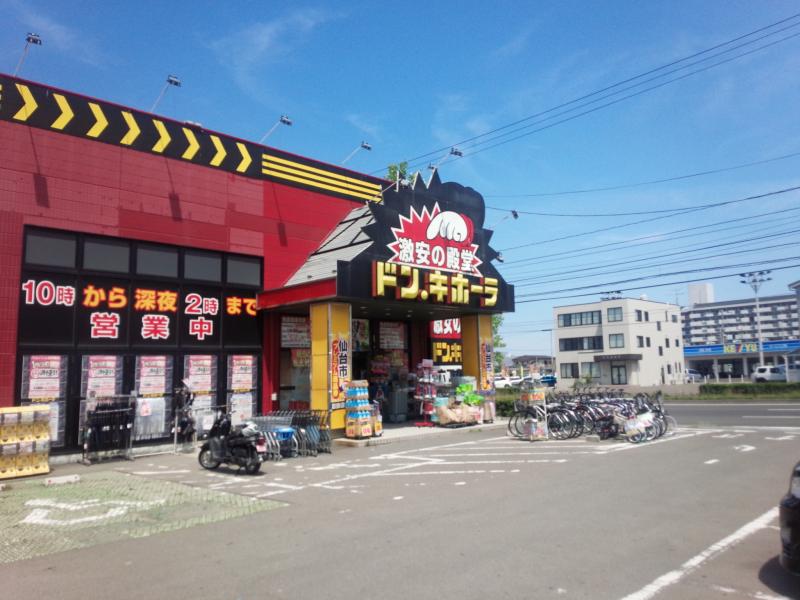 マーケットピア ドン キホーテ 六丁の目店 仙台市若林区 の投稿写真一覧