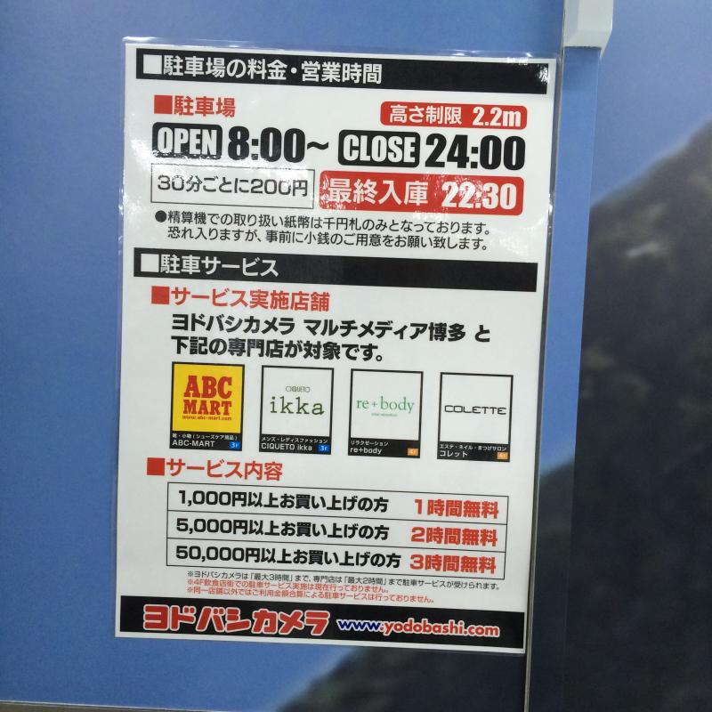 マーケットピア ヨドバシカメラ マルチメディア博多 福岡市博多区 の投稿写真一覧