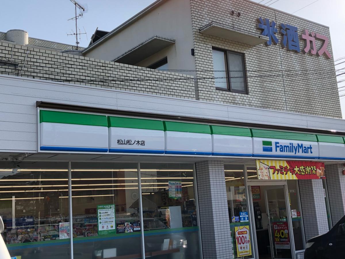 マーケットピア ファミリーマート 松山松ノ木店