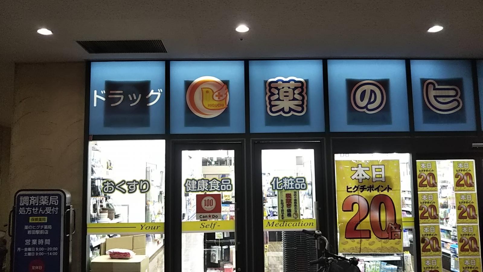 ホームメイト リサーチ 最近投稿された口コミ 3ページ