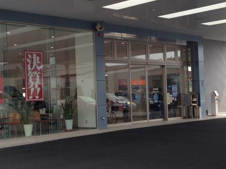 マーケットピア】トヨタカローラ岐阜大垣店（大垣市旭町）