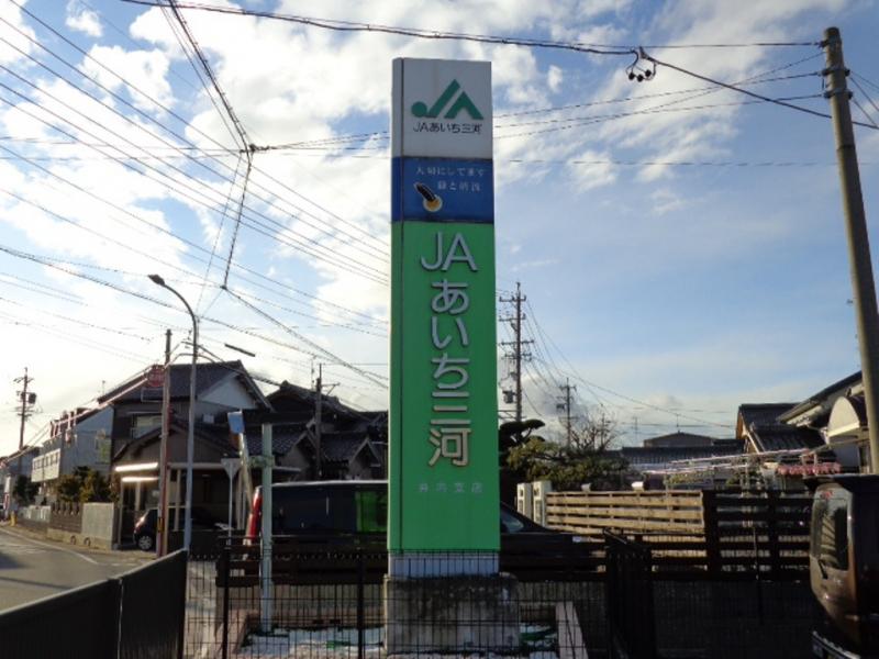 バンクマップ ｊａあいち三河井内支店 岡崎市 の投稿写真一覧