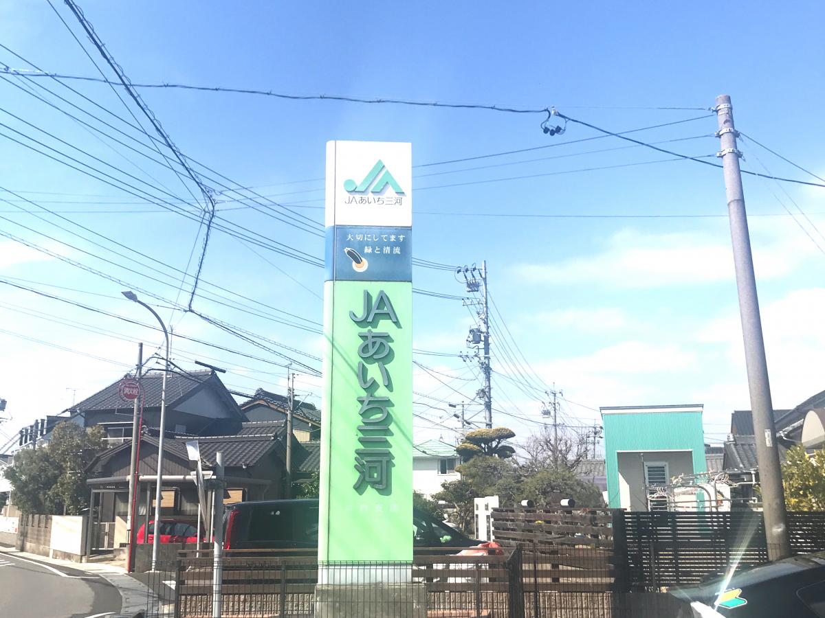 バンクマップ ｊａあいち三河井内支店 岡崎市井内町