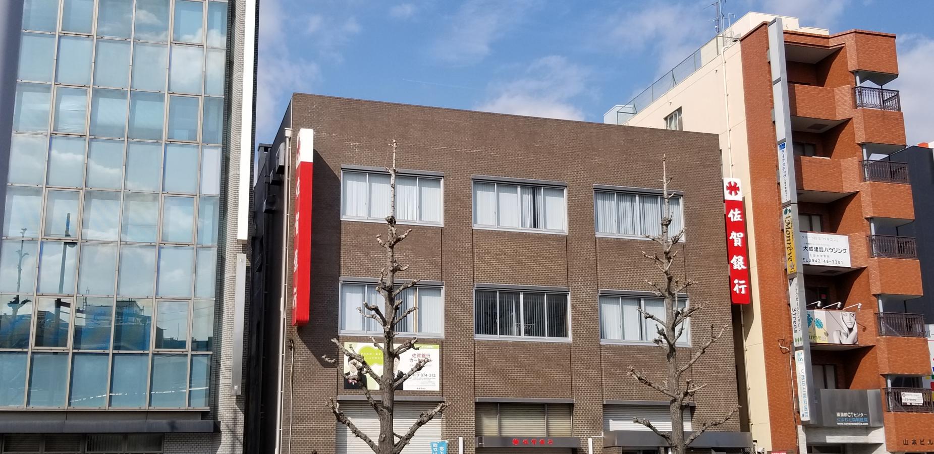 バンクマップ 佐賀銀行久留米支店 久留米市東町