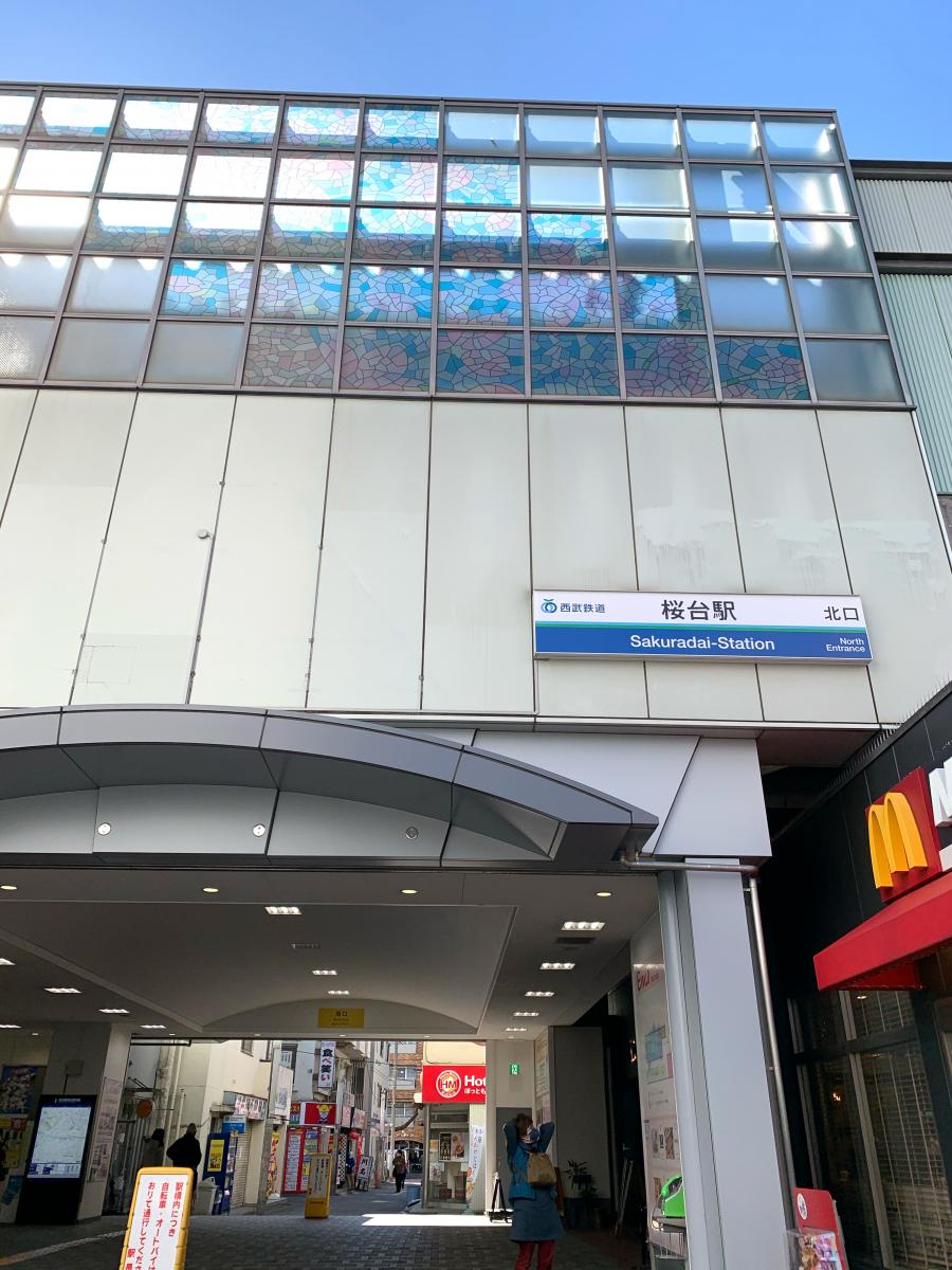 西武池袋線桜台駅／ホームメイト