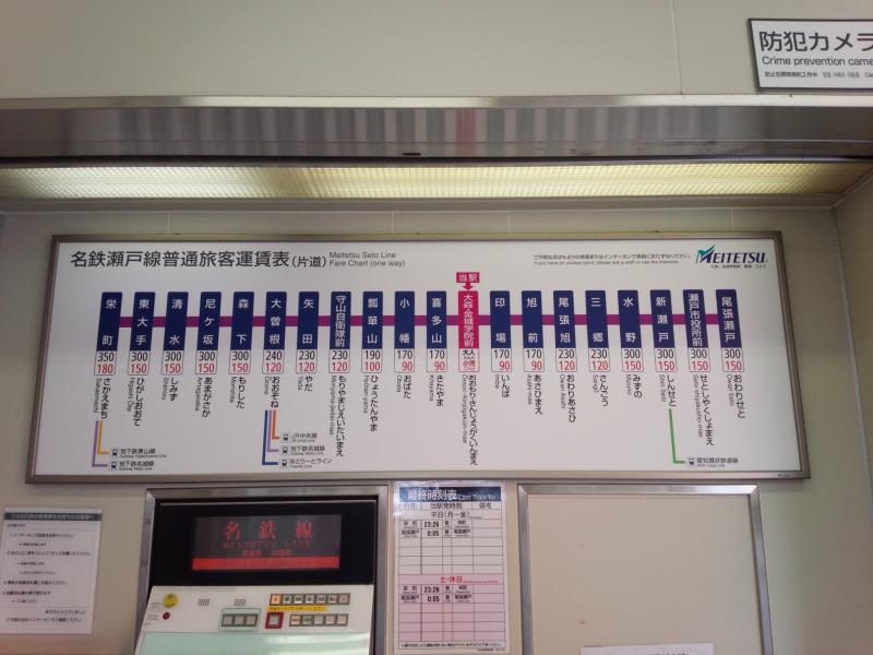 ユキサキナビ 大森 金城学院前駅 大森 金城学院前駅 名古屋市守山区 のお気に入りコメント 口コミ