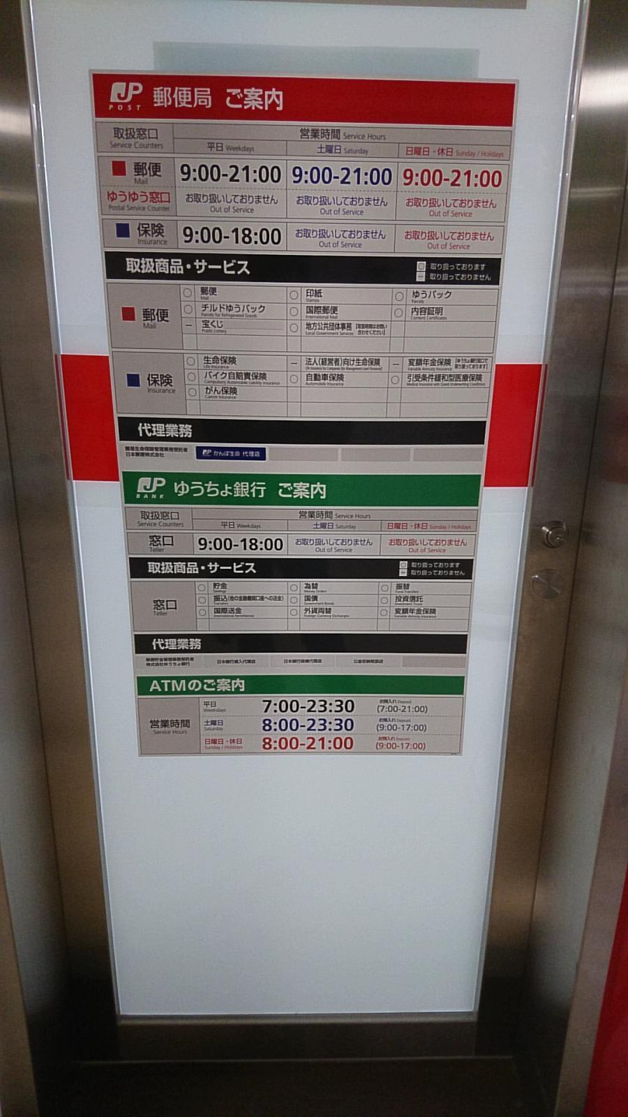 バンクマップ 大阪中央郵便局 大阪市北区梅田