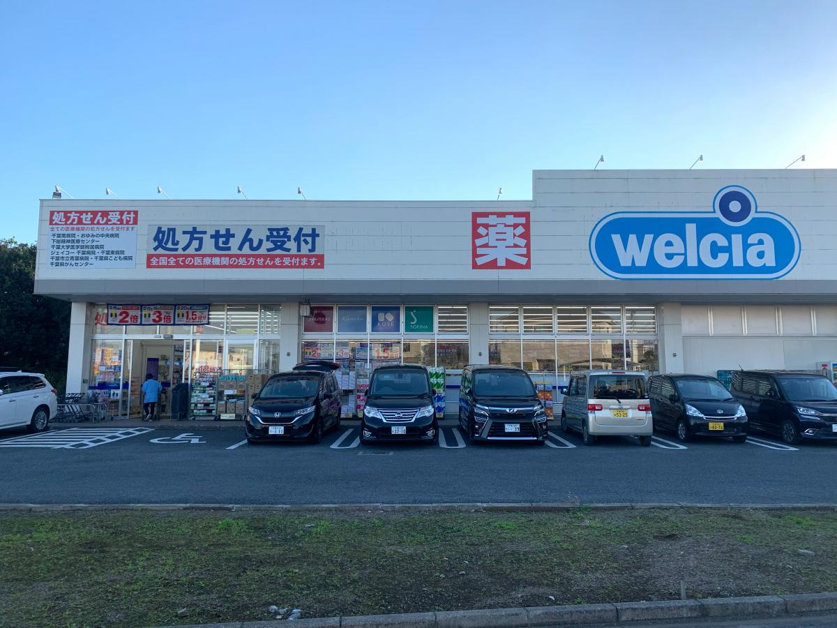 マーケットピア ウエルシア 千葉誉田店