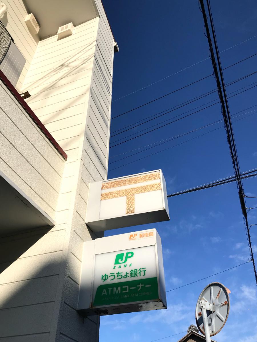 バンクマップ 瀬戸元町郵便局 瀬戸市陶本町