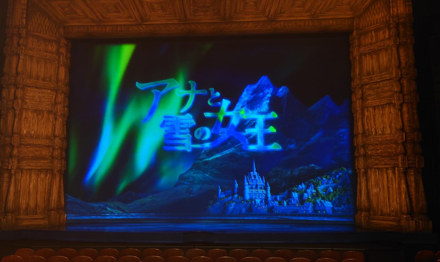 JR東日本四季劇場春/ホームメイト