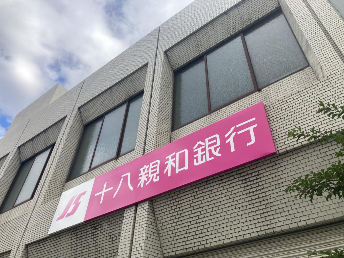 バンクマップ 十八銀行久留米支店